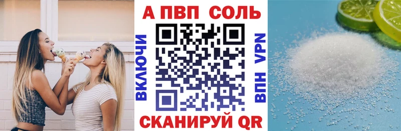 Alfa_PVP кристаллы  Починок 