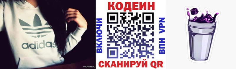 где можно купить Починок Кодеиновый сироп Lean Purple Drank