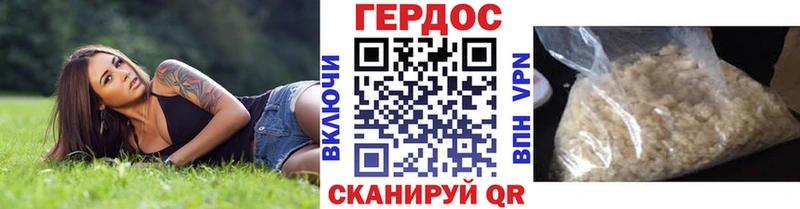 где купить   Починок  Героин VHQ 