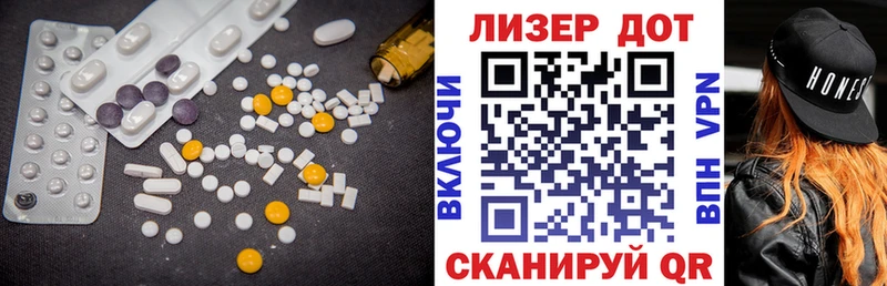 LSD-25 экстази ecstasy  Починок 