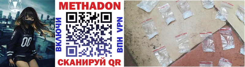 MEGA ссылки  Починок  Метадон methadone 