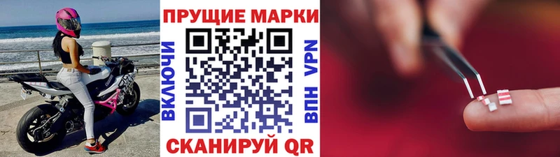 Марки 25I-NBOMe 1500мкг  Починок 